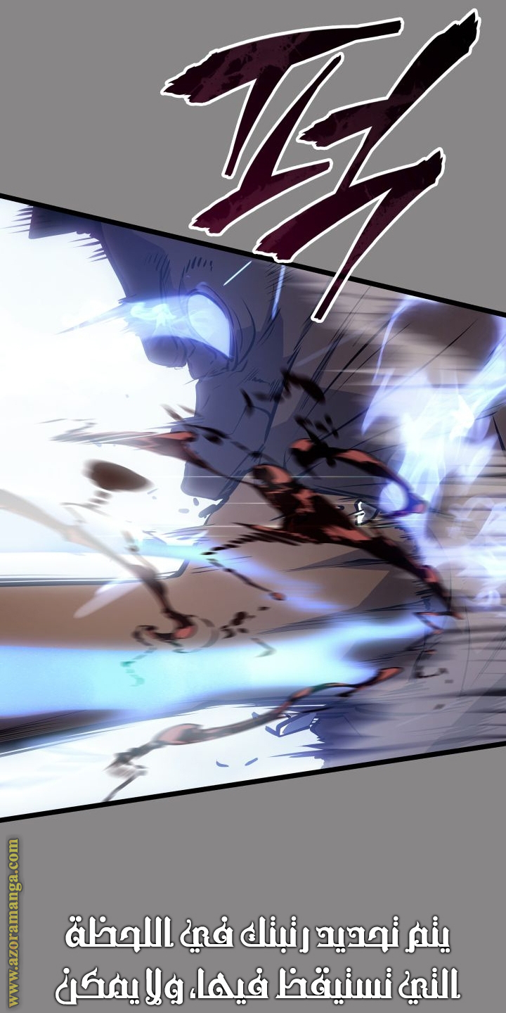 Read Solo Leveling Ragnarok AR Manga Online