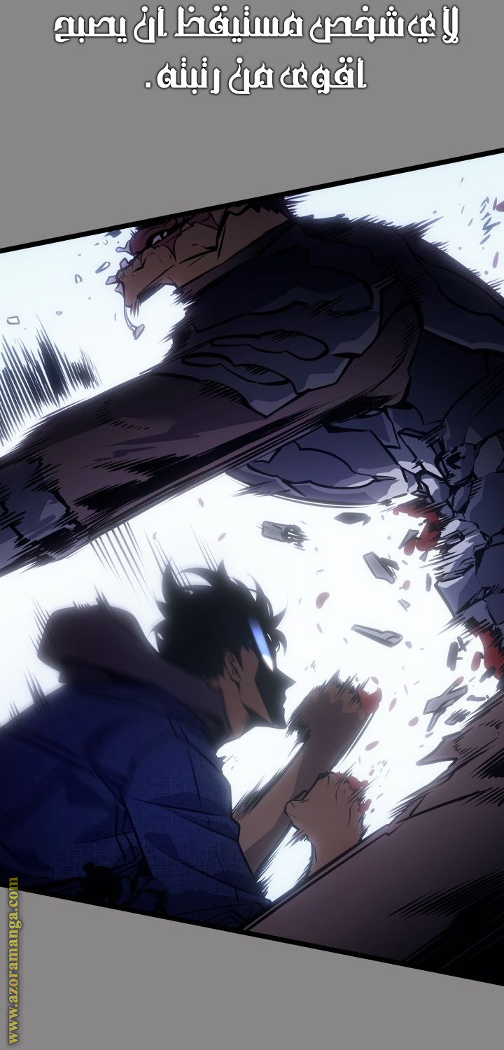 Read Solo Leveling Ragnarok AR Manga Online