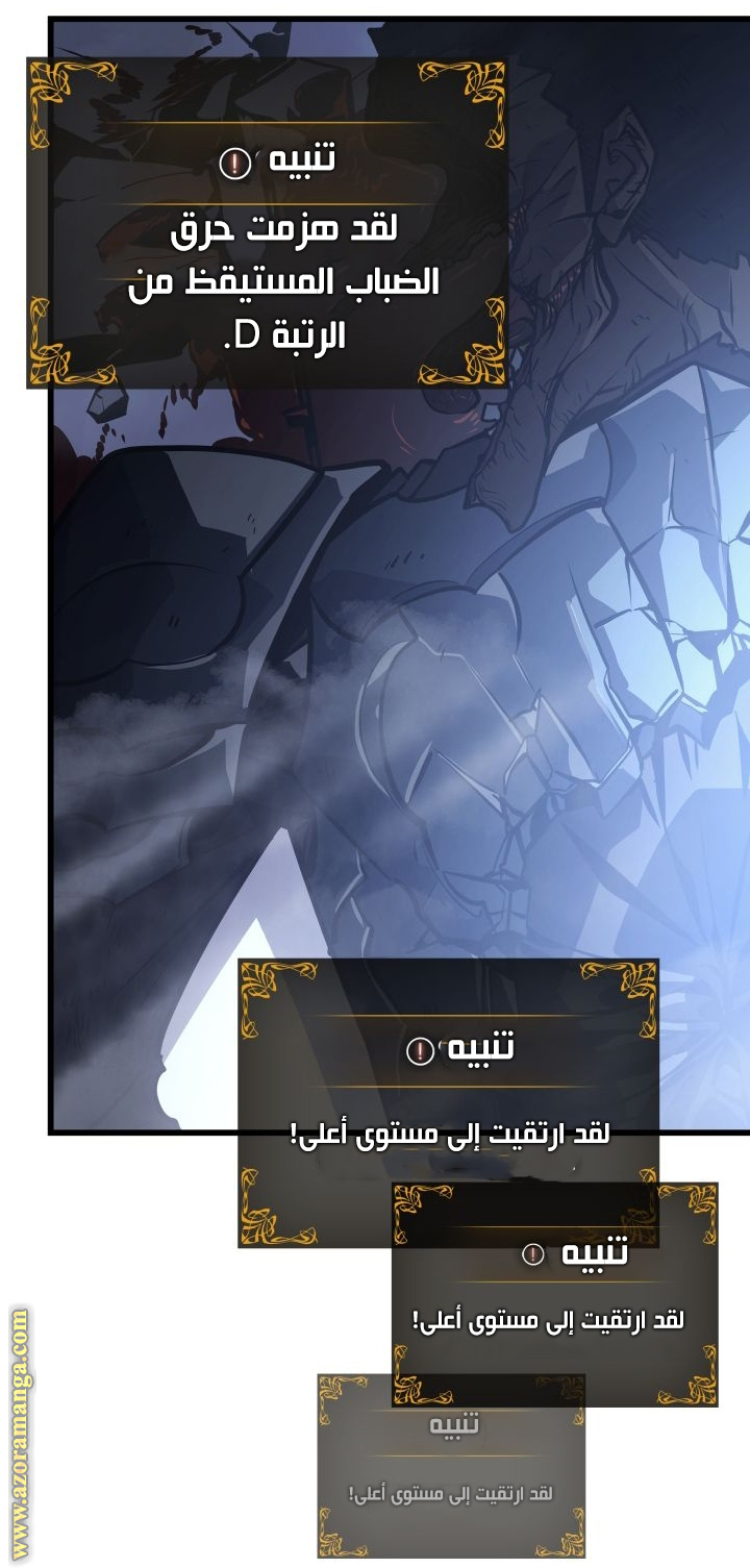 Read Solo Leveling Ragnarok AR Manga Online