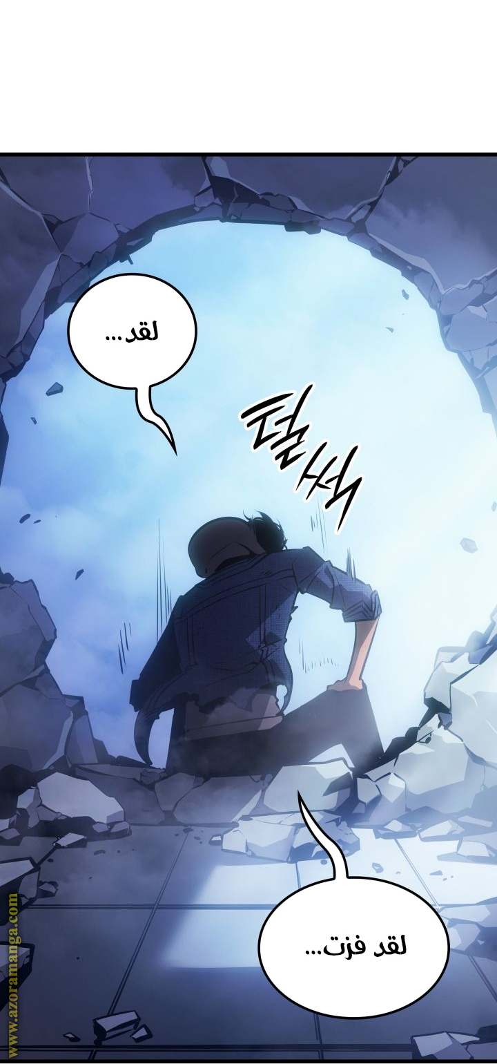 Read Solo Leveling Ragnarok AR Manga Online