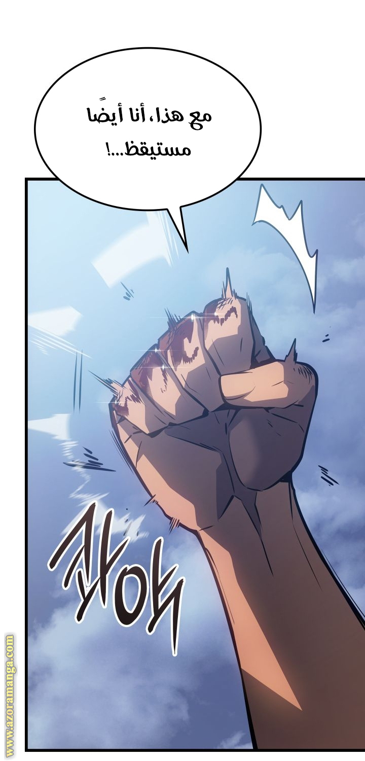 Read Solo Leveling Ragnarok AR Manga Online