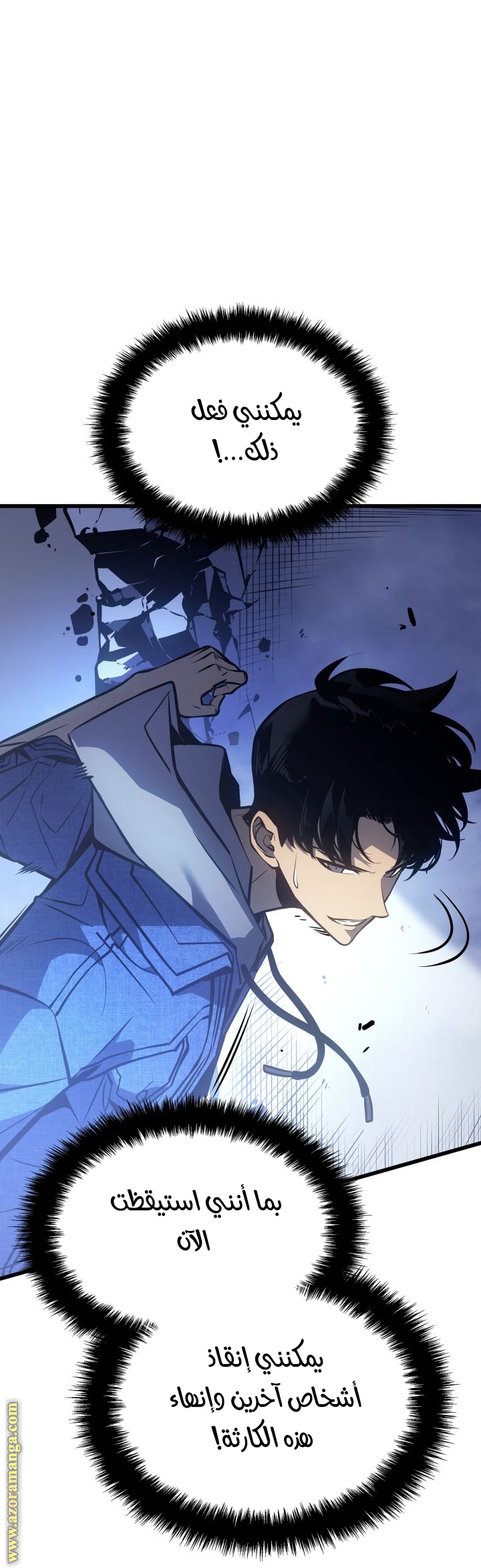 Read Solo Leveling Ragnarok AR Manga Online