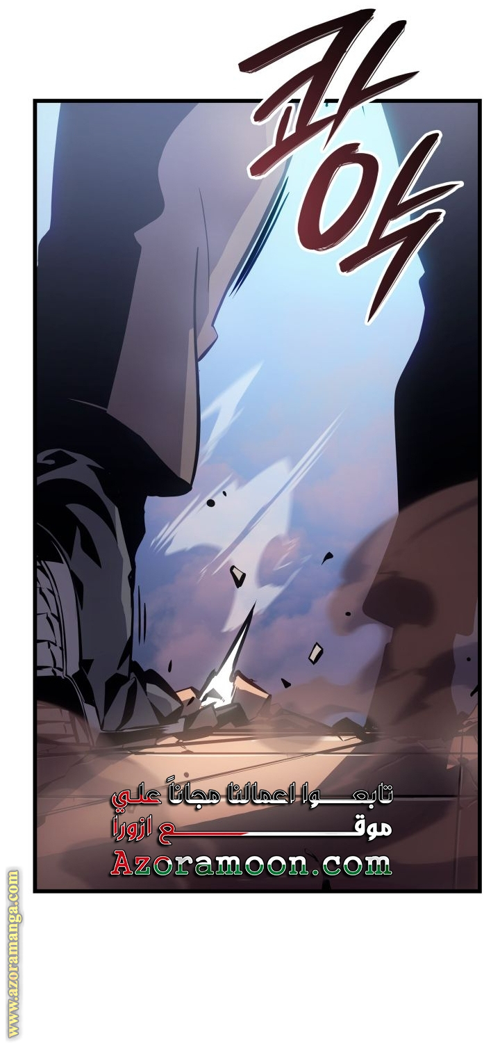 Read Solo Leveling Ragnarok AR Manga Online