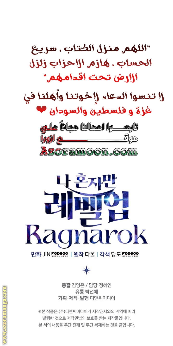 Read Solo Leveling Ragnarok AR Manga Online