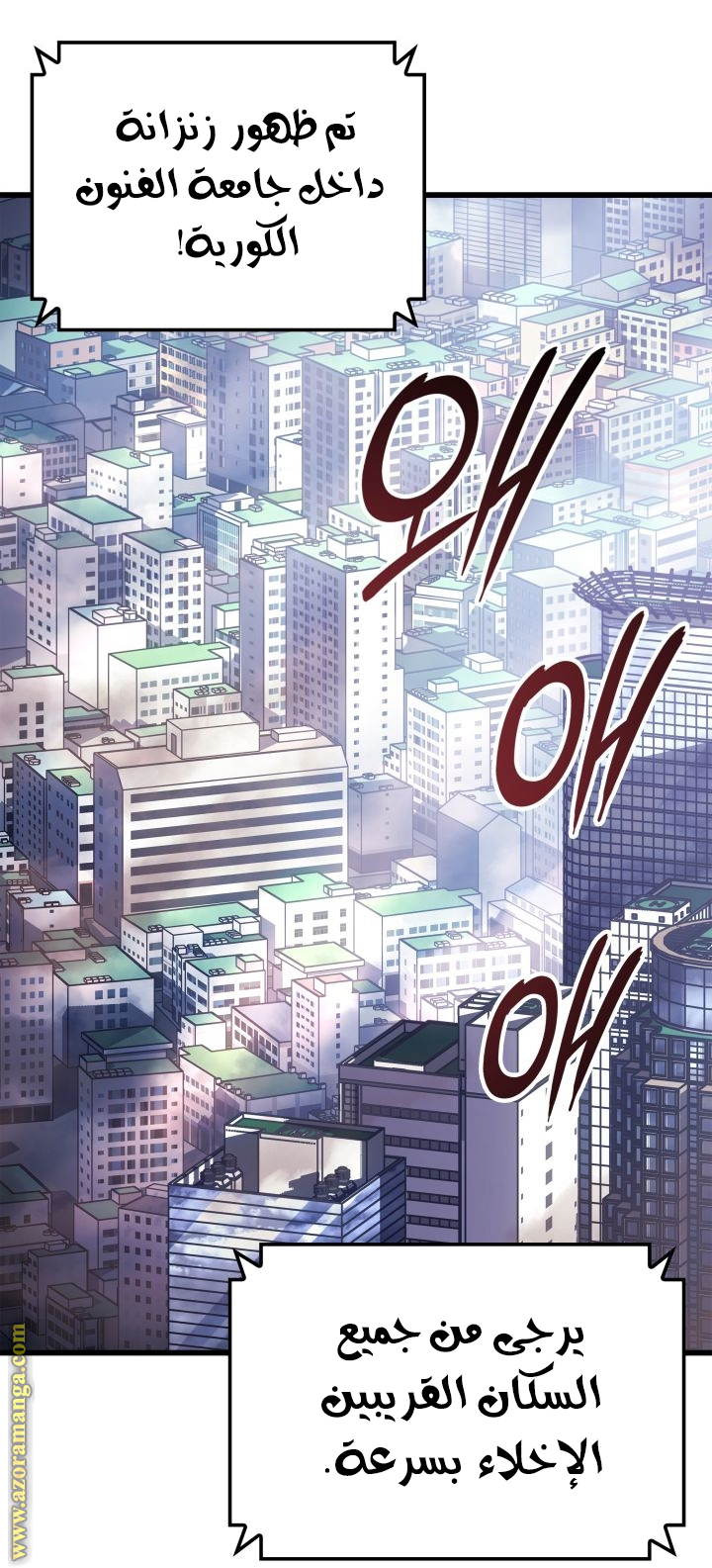 Read Solo Leveling Ragnarok AR Manga Online