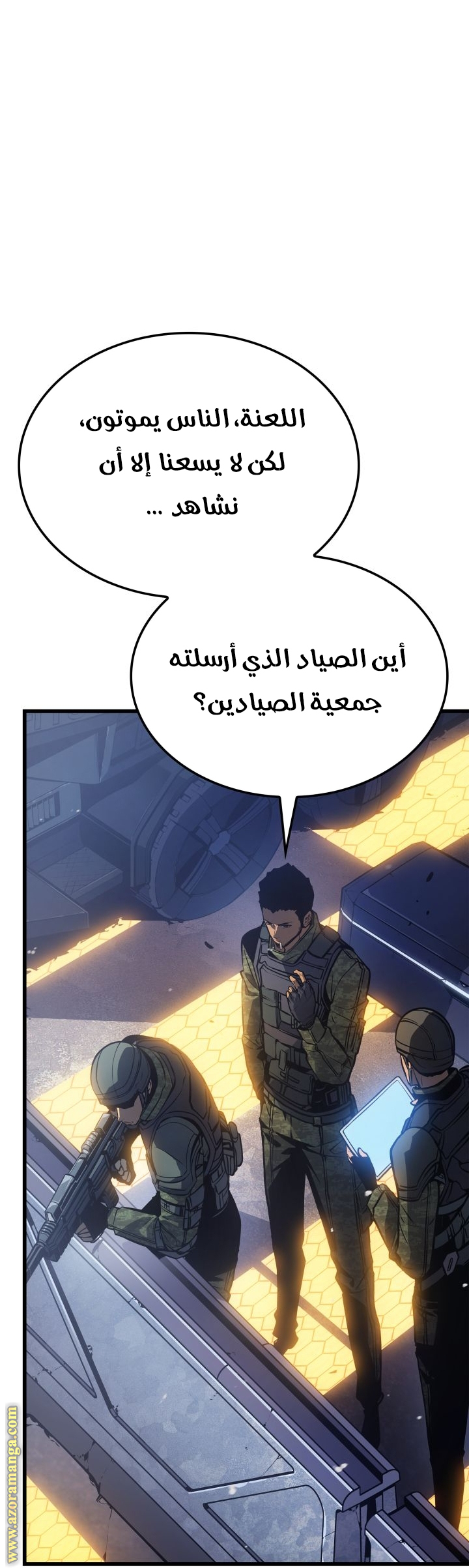 Read Solo Leveling Ragnarok AR Manga Online