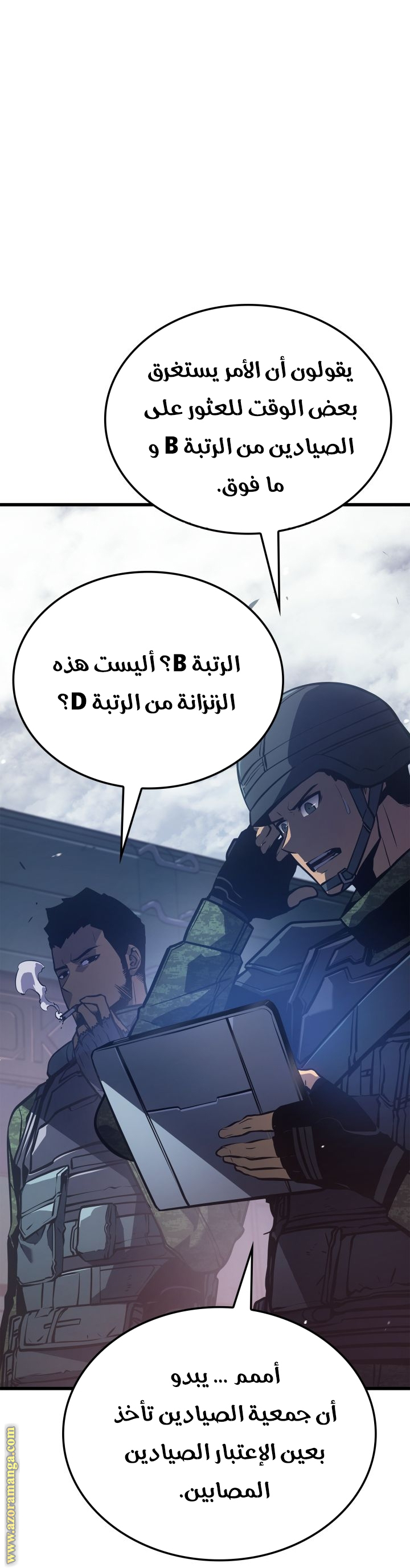 Read Solo Leveling Ragnarok AR Manga Online