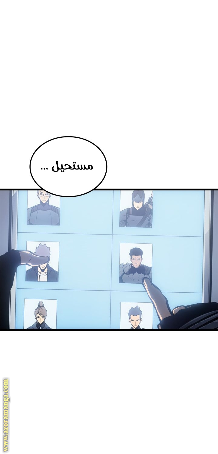 Read Solo Leveling Ragnarok AR Manga Online