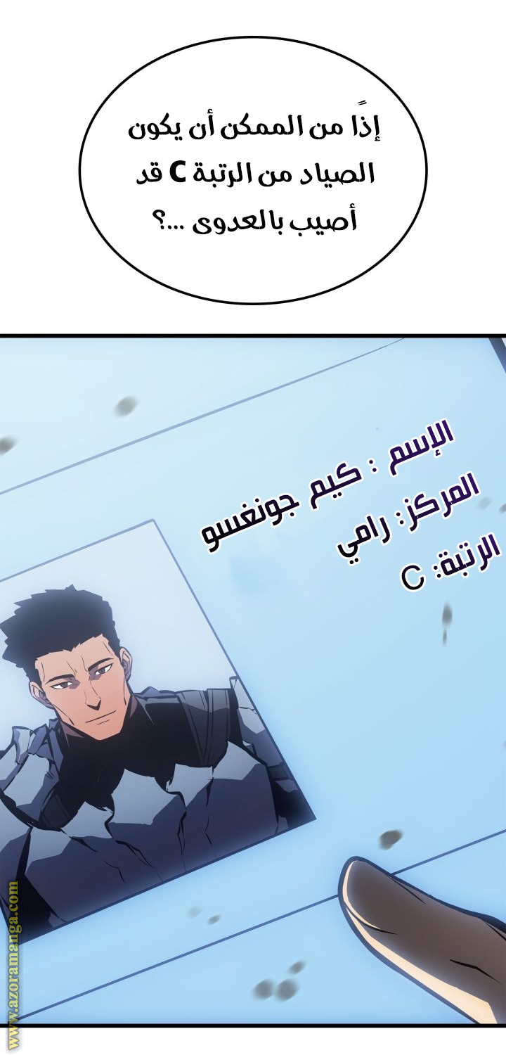 Read Solo Leveling Ragnarok AR Manga Online