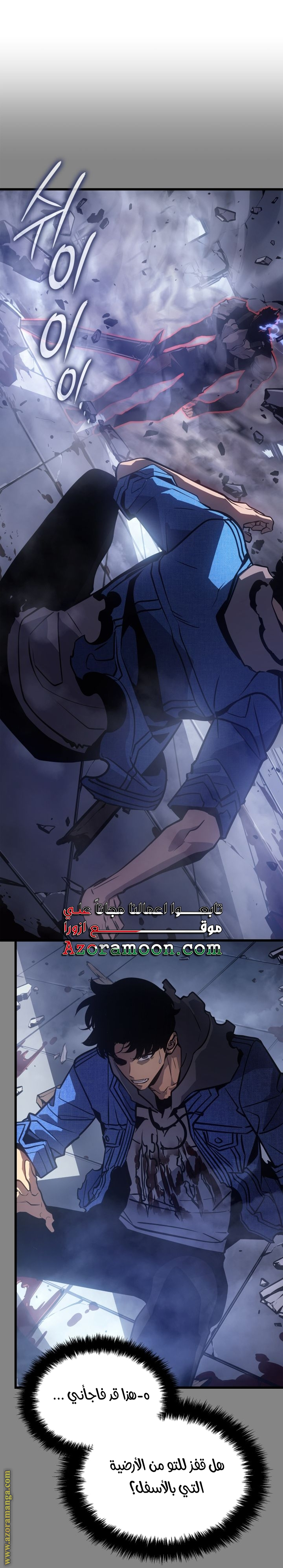 Read Solo Leveling Ragnarok AR Manga Online