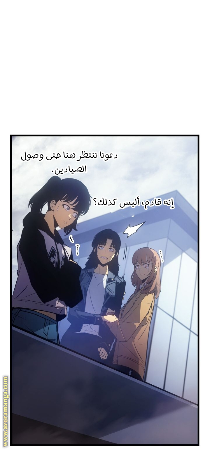 Read Solo Leveling Ragnarok AR Manga Online