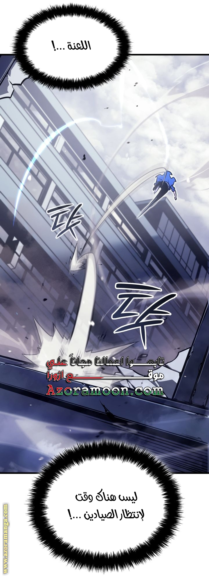 Read Solo Leveling Ragnarok AR Manga Online