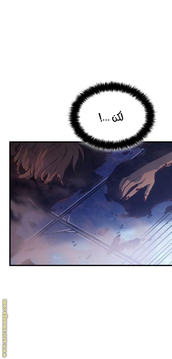 Read Solo Leveling Ragnarok AR Manga Online