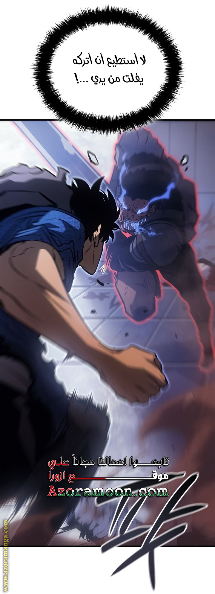 Read Solo Leveling Ragnarok AR Manga Online