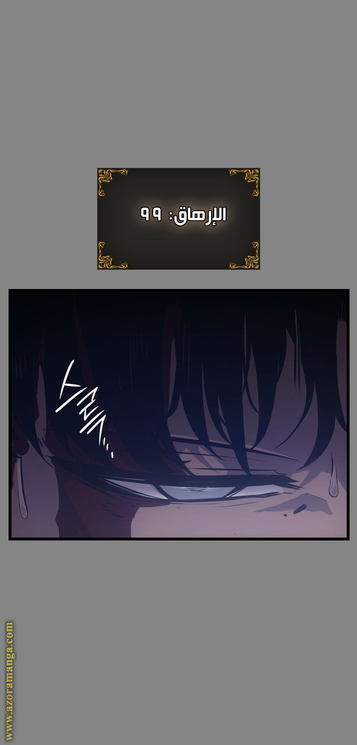 Read Solo Leveling Ragnarok AR Manga Online