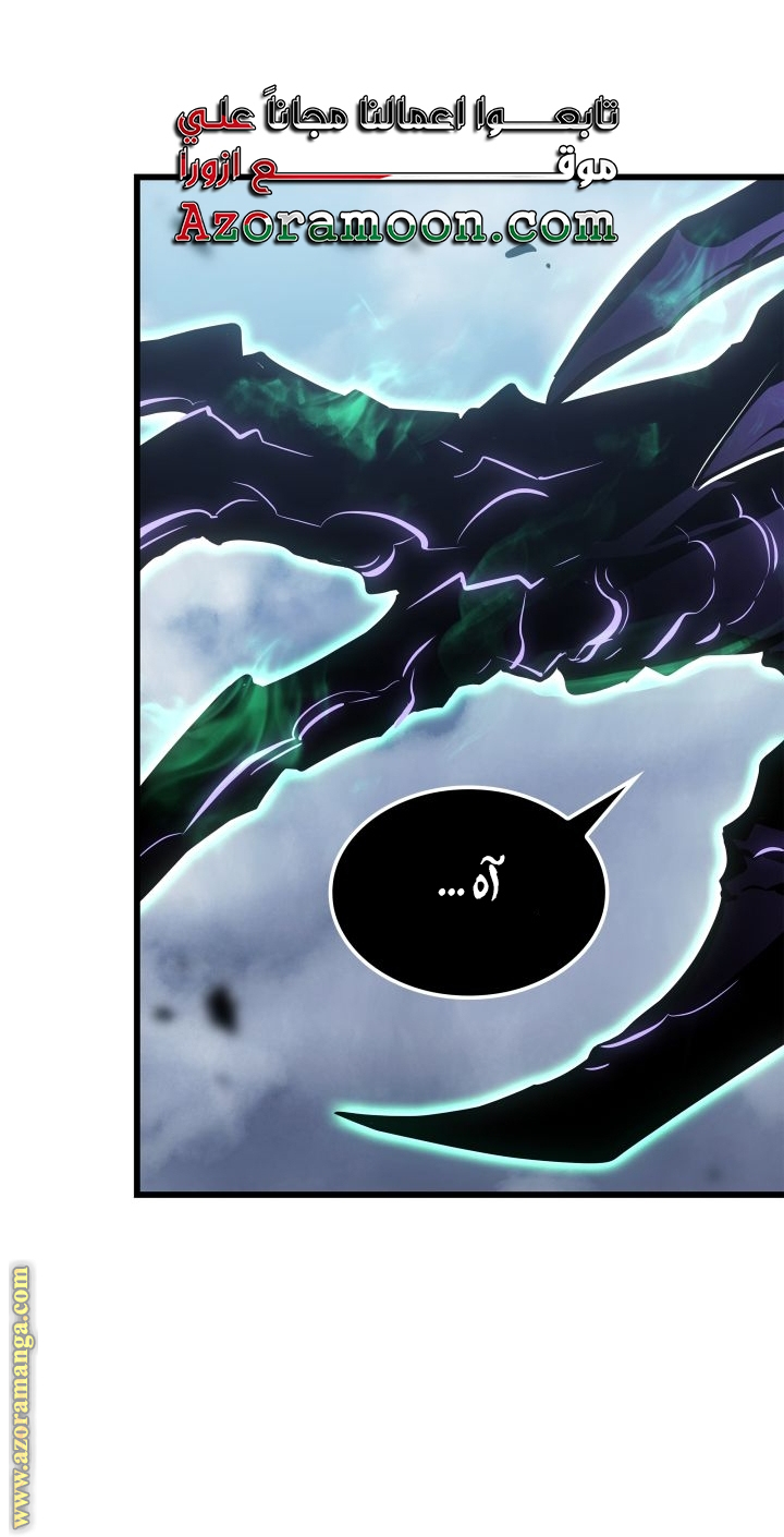 Read Solo Leveling Ragnarok AR Manga Online