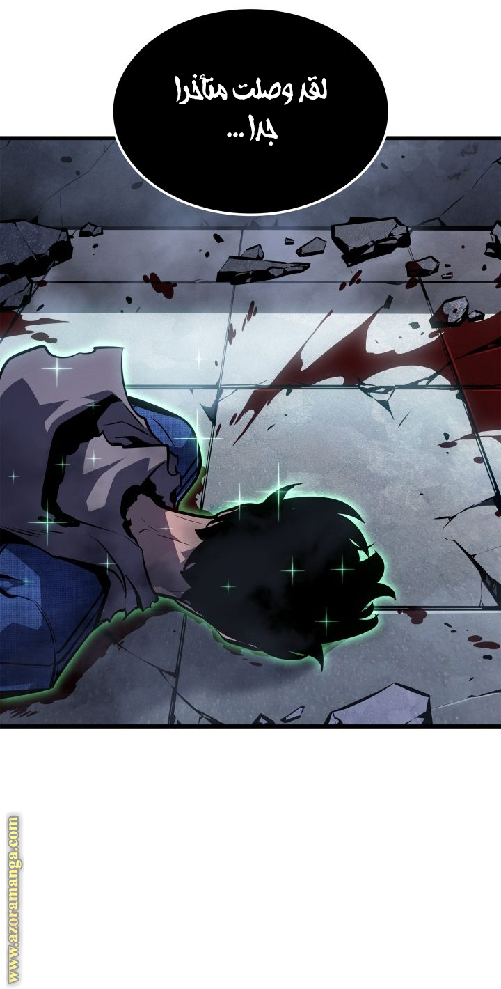 Read Solo Leveling Ragnarok AR Manga Online