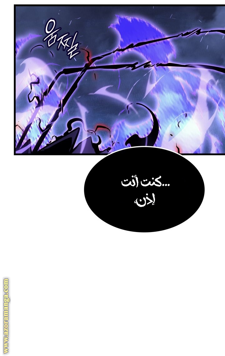 Read Solo Leveling Ragnarok AR Manga Online