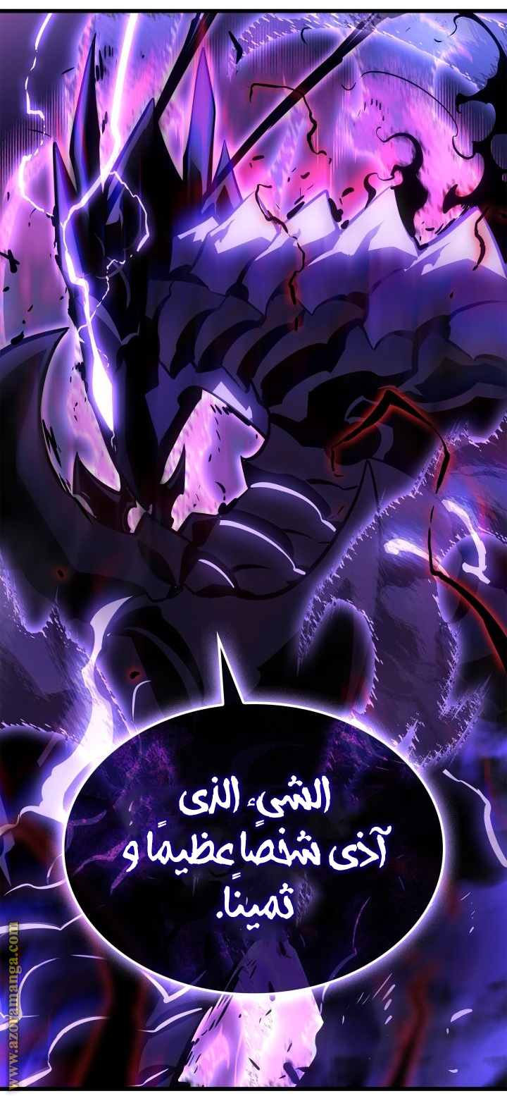 Read Solo Leveling Ragnarok AR Manga Online