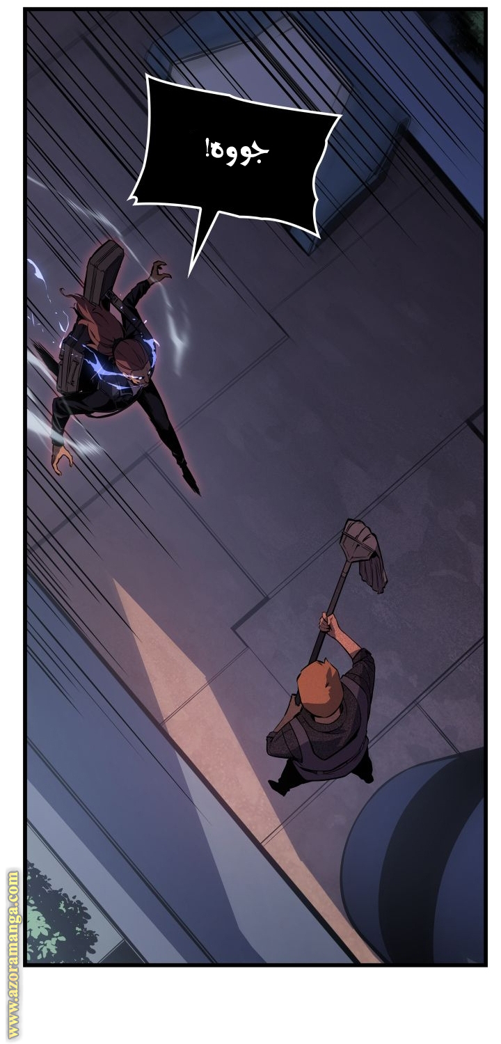 Read Solo Leveling Ragnarok AR Manga Online