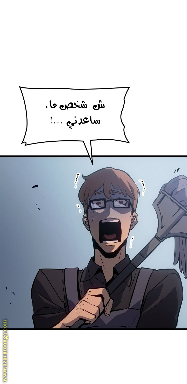 Read Solo Leveling Ragnarok AR Manga Online