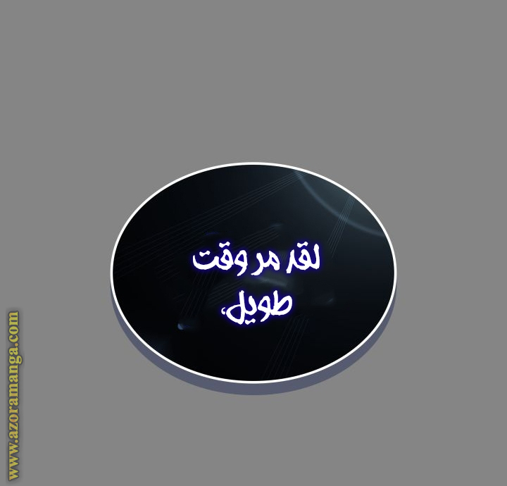 Read Solo Leveling Ragnarok AR Manga Online