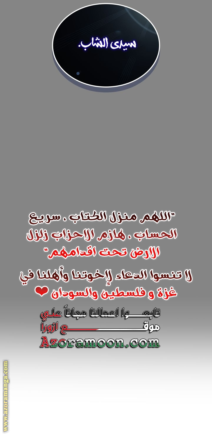 Read Solo Leveling Ragnarok AR Manga Online