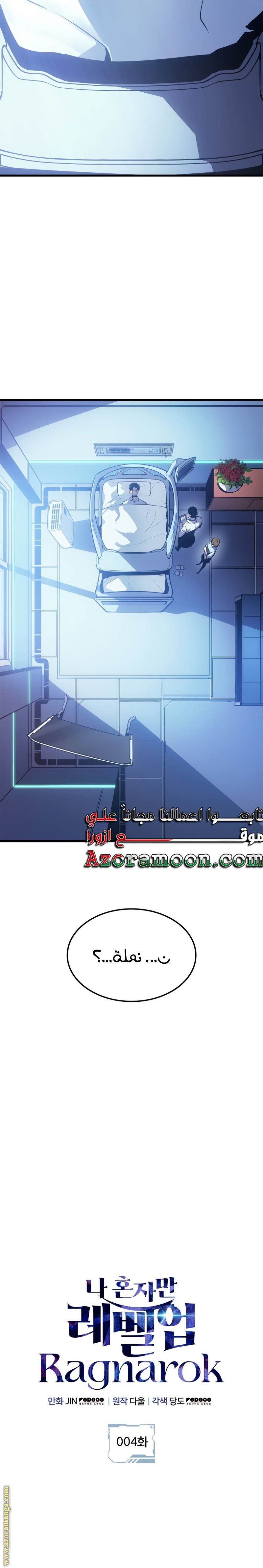 Read Solo Leveling Ragnarok AR Manga Online