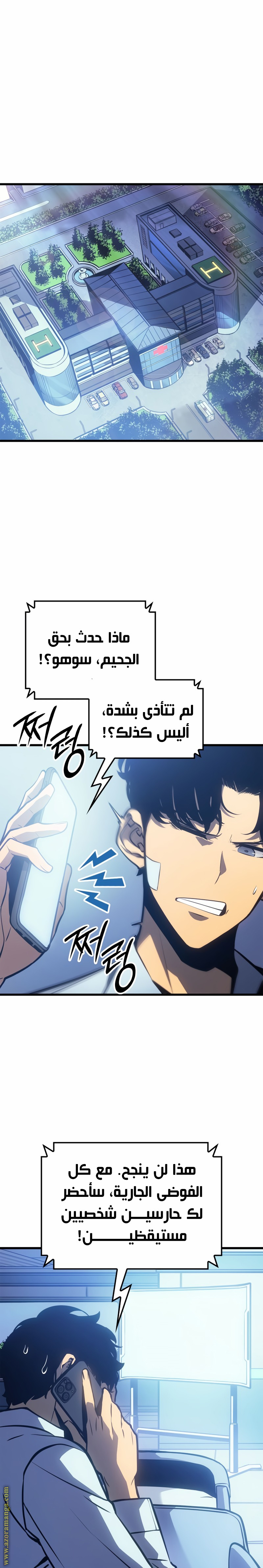 Read Solo Leveling Ragnarok AR Manga Online