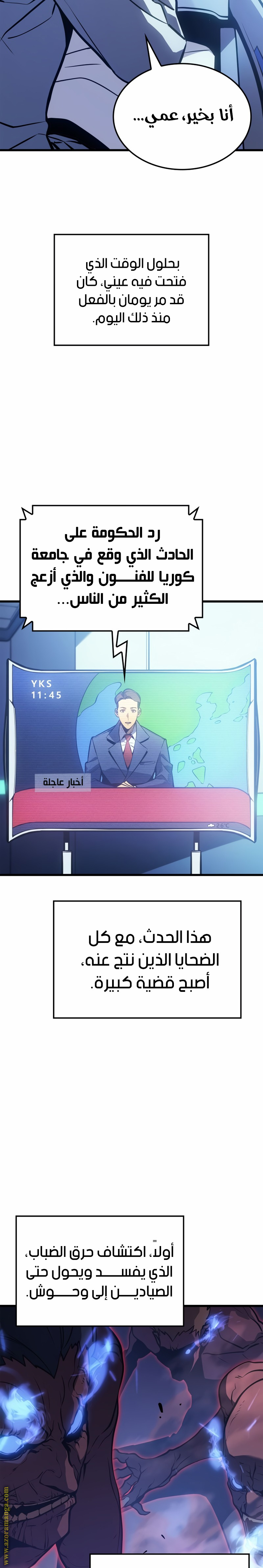 Read Solo Leveling Ragnarok AR Manga Online