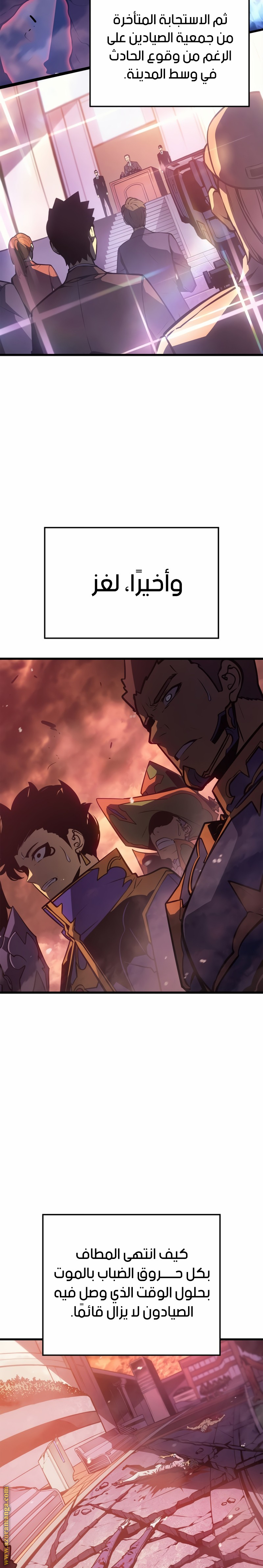 Read Solo Leveling Ragnarok AR Manga Online