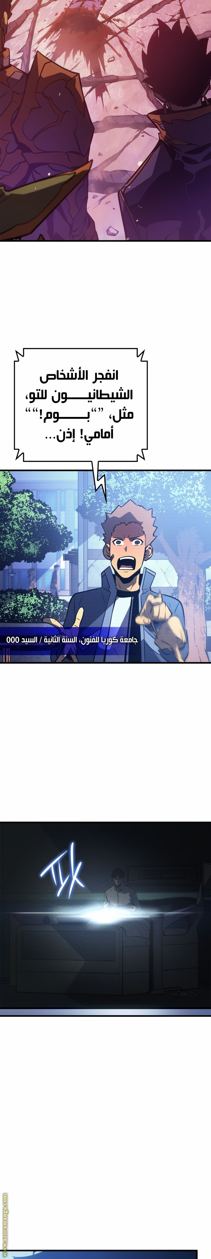 Read Solo Leveling Ragnarok AR Manga Online