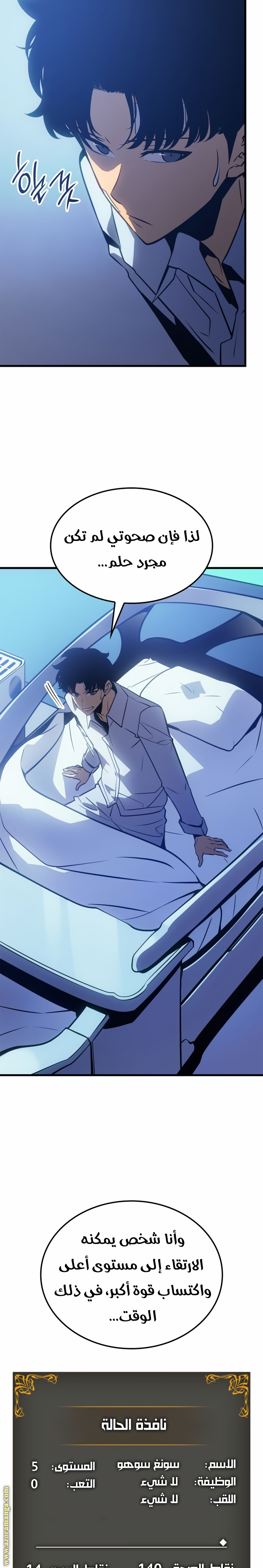 Read Solo Leveling Ragnarok AR Manga Online