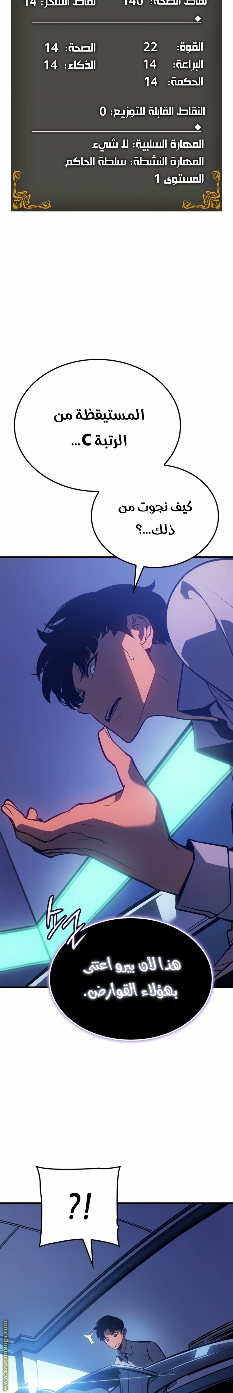 Read Solo Leveling Ragnarok AR Manga Online