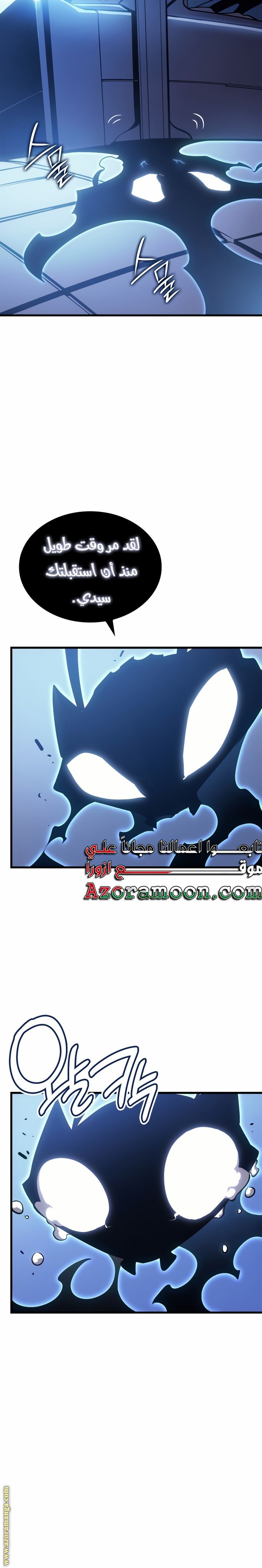 Read Solo Leveling Ragnarok AR Manga Online