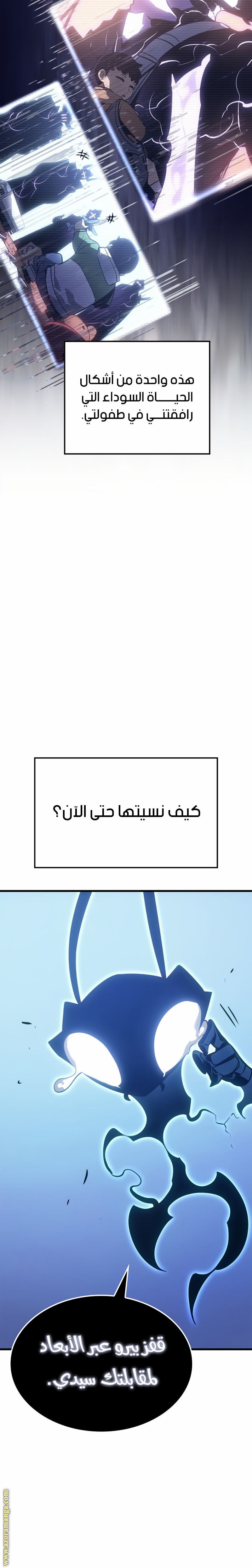 Read Solo Leveling Ragnarok AR Manga Online