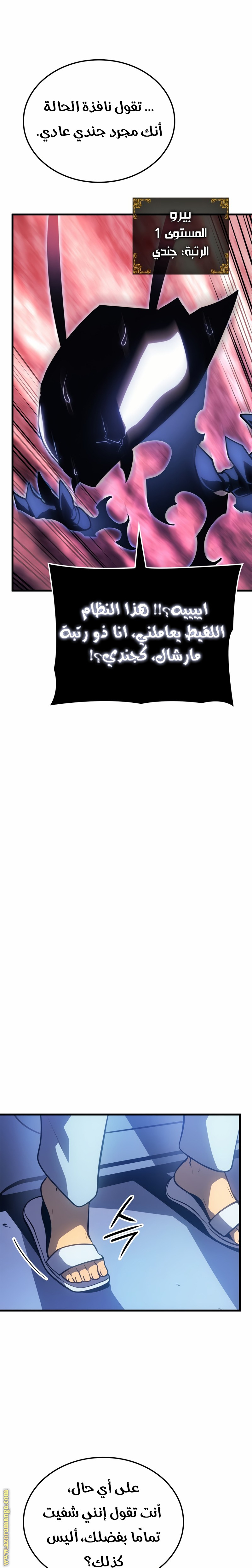 Read Solo Leveling Ragnarok AR Manga Online