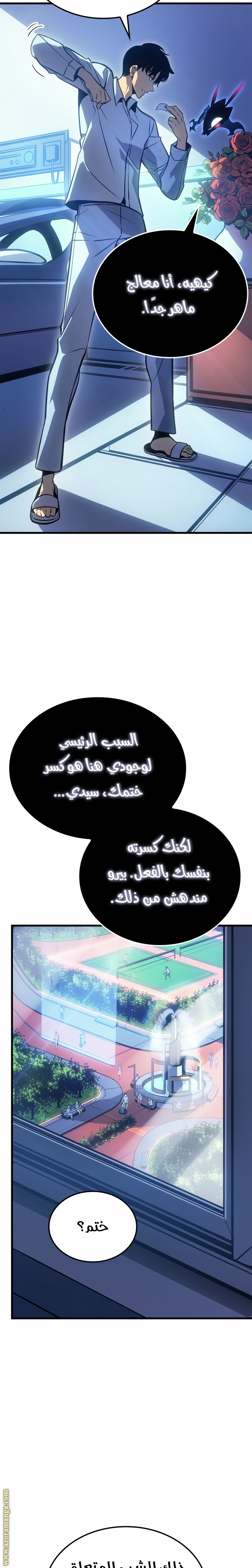 Read Solo Leveling Ragnarok AR Manga Online