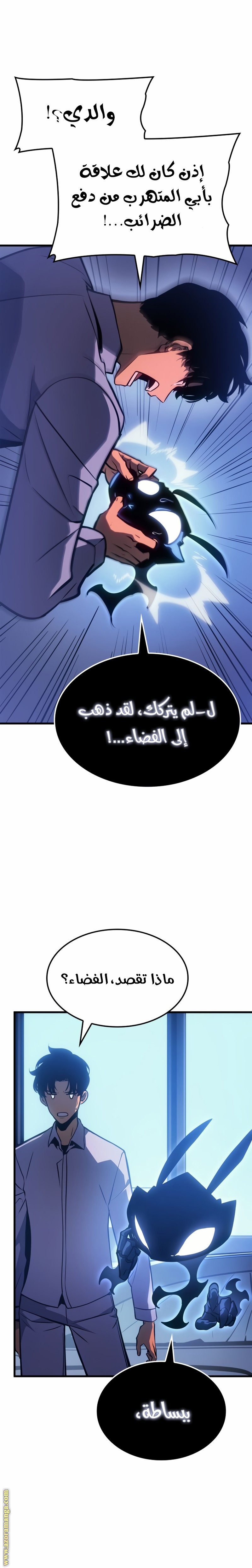 Read Solo Leveling Ragnarok AR Manga Online