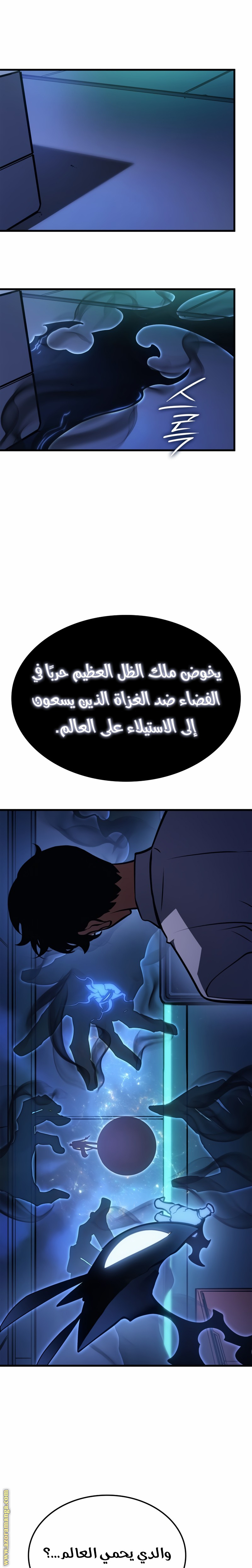 Read Solo Leveling Ragnarok AR Manga Online