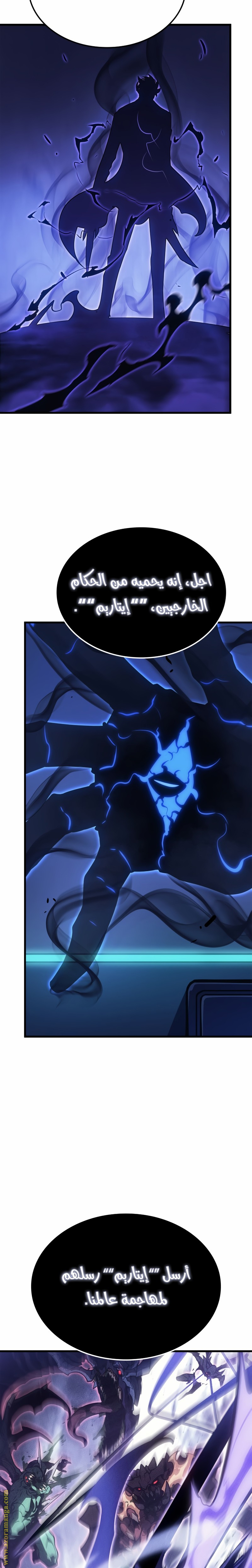 Read Solo Leveling Ragnarok AR Manga Online