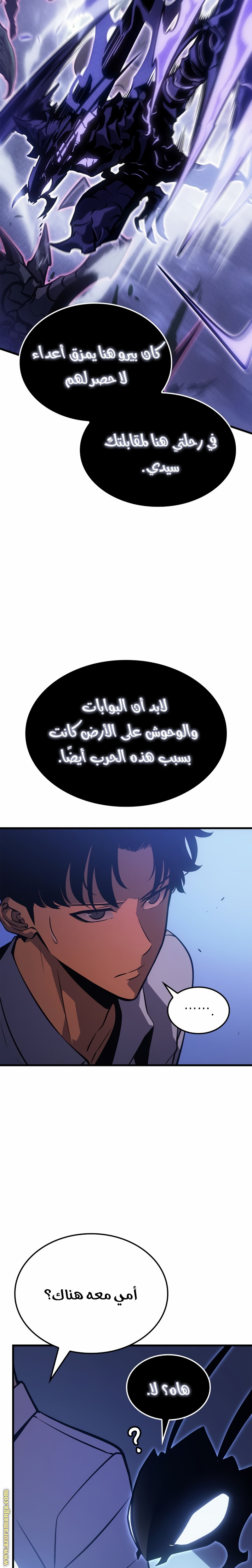 Read Solo Leveling Ragnarok AR Manga Online