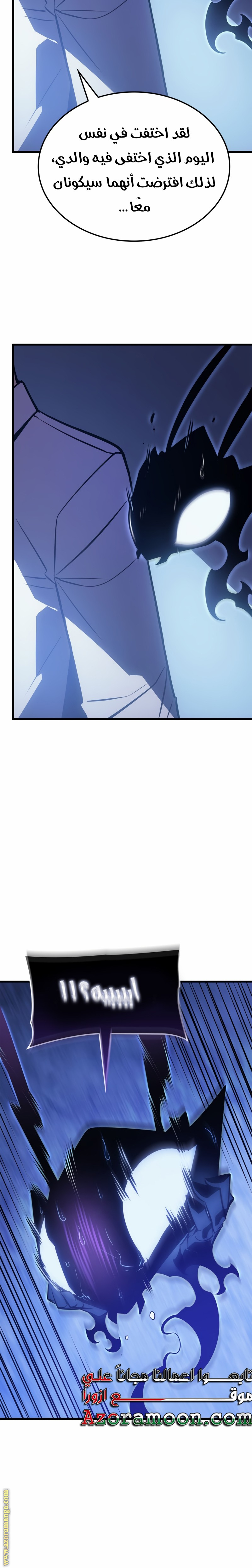 Read Solo Leveling Ragnarok AR Manga Online