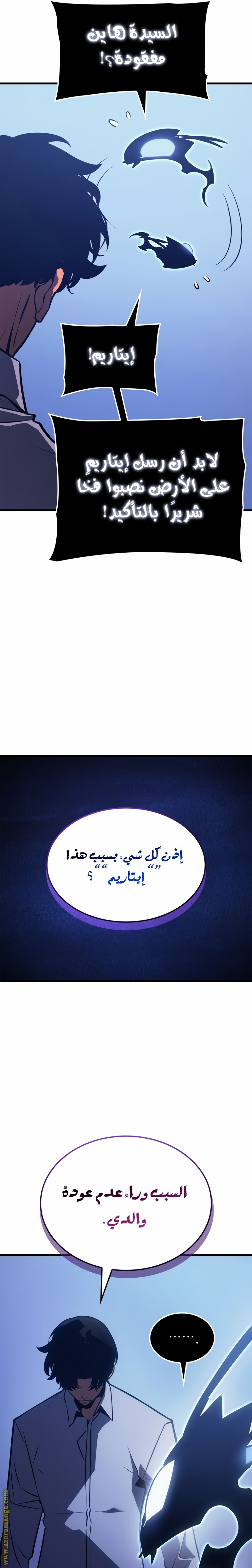 Read Solo Leveling Ragnarok AR Manga Online