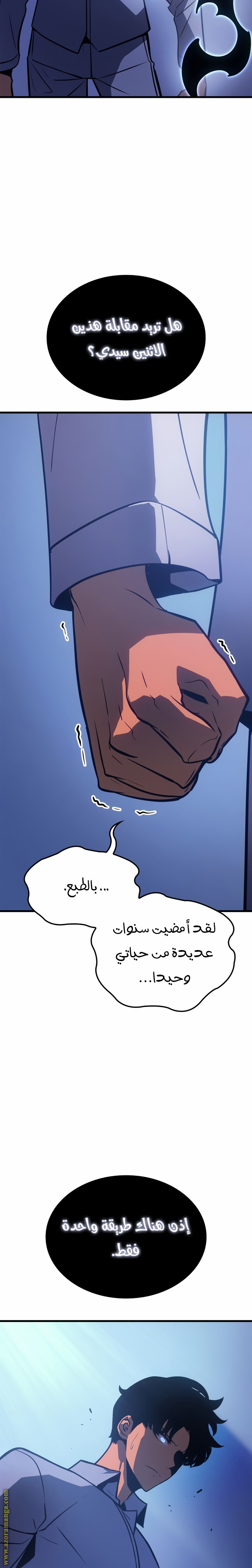 Read Solo Leveling Ragnarok AR Manga Online