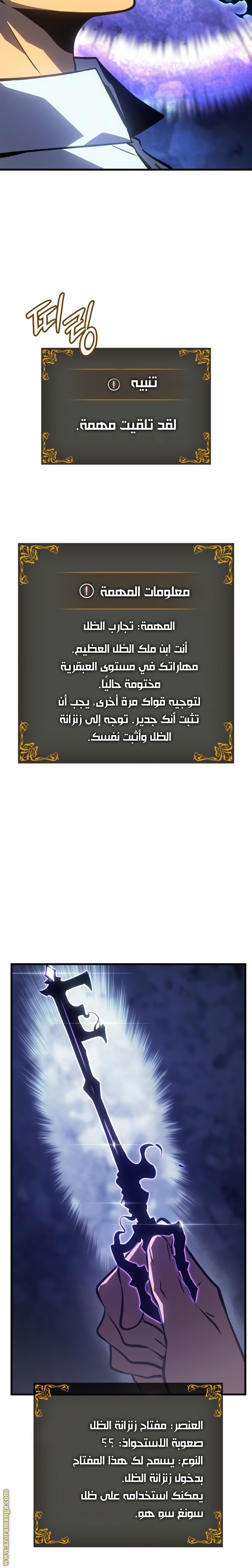 Read Solo Leveling Ragnarok AR Manga Online