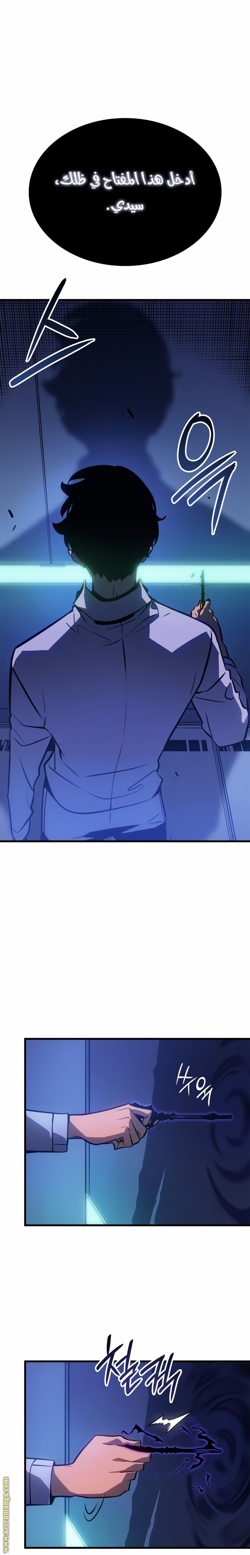 Read Solo Leveling Ragnarok AR Manga Online