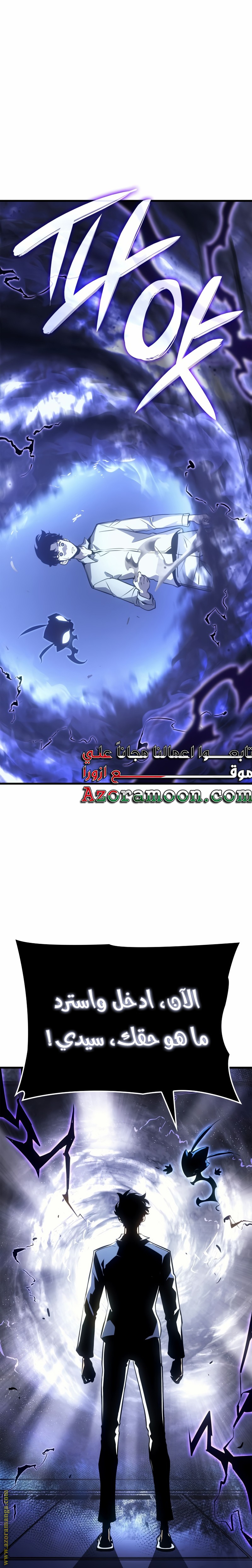 Read Solo Leveling Ragnarok AR Manga Online