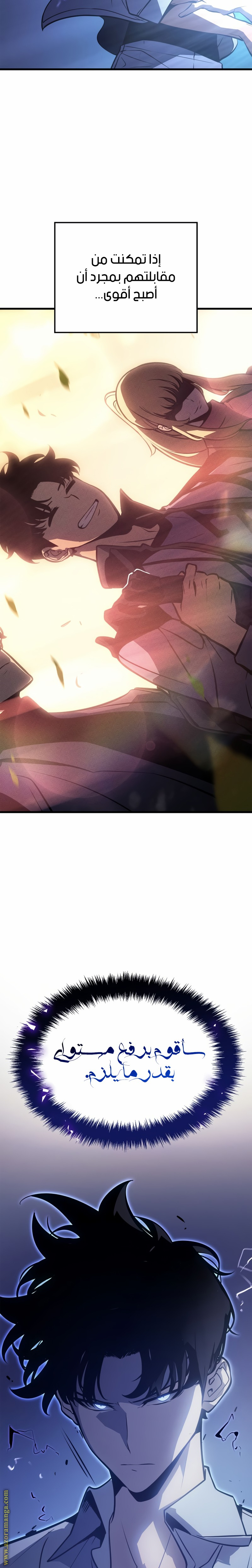 Read Solo Leveling Ragnarok AR Manga Online