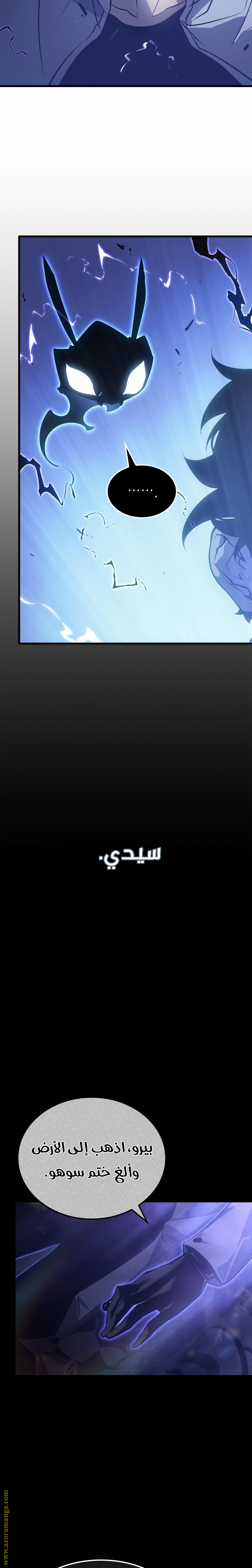 Read Solo Leveling Ragnarok AR Manga Online